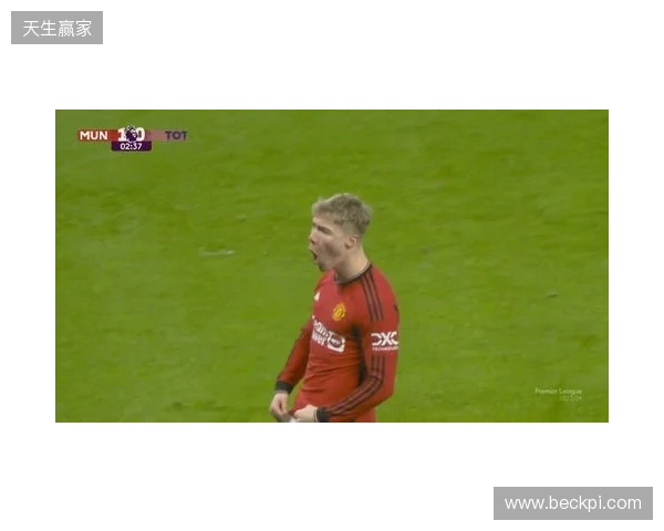 剑南春丨曼联1-1利兹联,阿伦森破门,齐尔克泽助攻库尼亚扳平