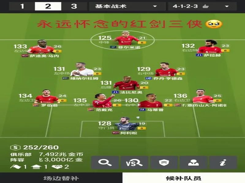 TA：受本土培养规则限制，利物浦下赛季的阵容可能会过于年轻